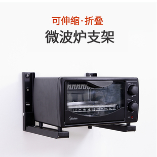 Retractable Folding Microwave Oven Rack Wall-Mounted Kitchen Shelf Microwave Oven Storage Rack Bracket Household