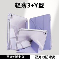 3 y型はiPad保護カバーpro 11ペン付きスロットair 4/5リンゴ7アクリル9世代10.2ケース8に適している