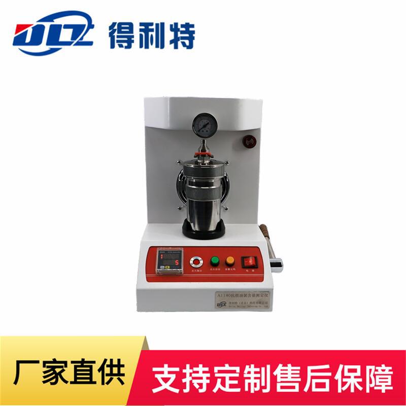 得利特A1140抗燃油氯含量测定检测仪器 石油抗燃油氯含量测量仪