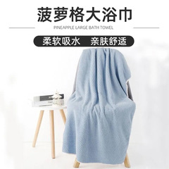草莓心语菠萝格浴巾70×140cm柔软吸水加厚柔软舒适成人儿童家用