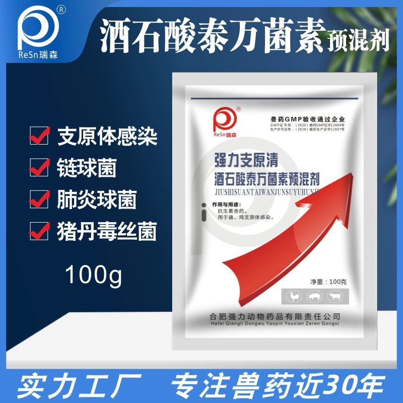 Ветеринарная медицина: тиамикин ацетат, болезнь синих ушей, кишечный кашель, грипп, микоплазмная пневмония, оптовая продажа лекарств для свиней и кур от производителя