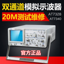 国睿安泰信AT7328双踪双通道模拟示波器维修测试用20M