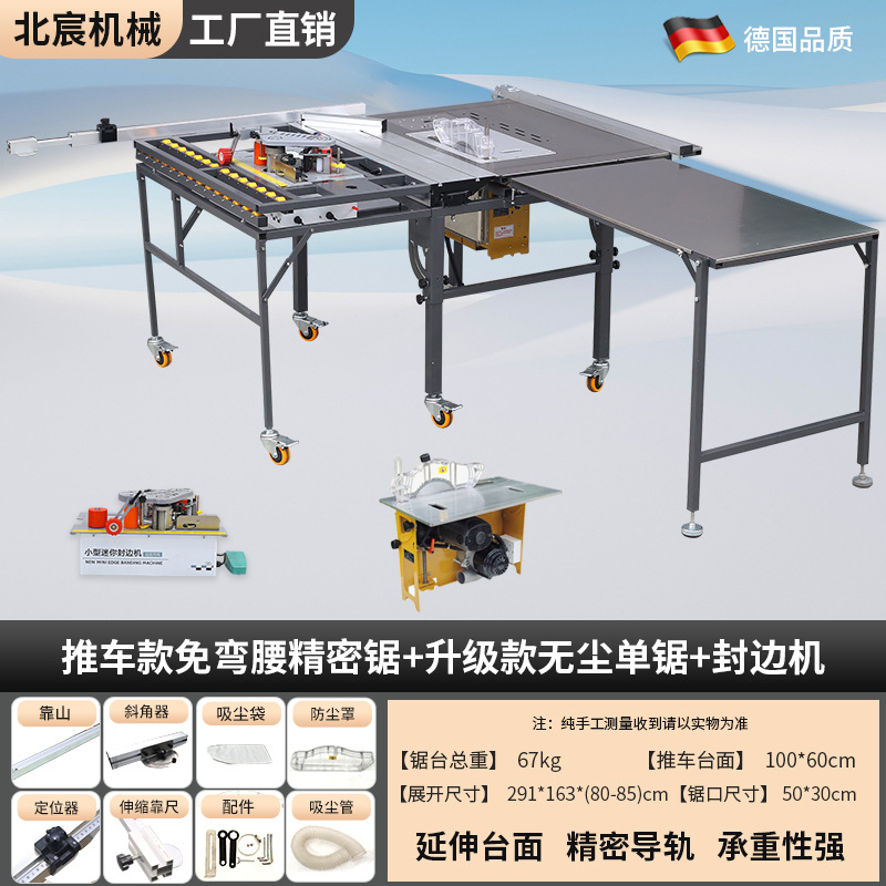 유모차 모델 굽힘 없는 정밀 톱 + 고출력 먼지 없는 단일 톱 + 엣지 밴딩 머신