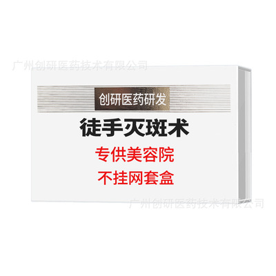 美容院专供美白祛斑五件套装徒手灭斑线下不挂网护肤品美容院套盒