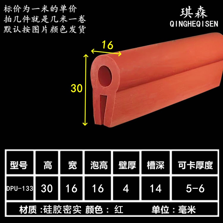 U型无钢带橡胶密封条u型带顶泡防撞胶条U形工业机械设备包边护边