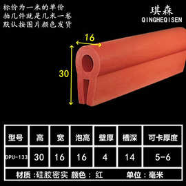 U型无钢带橡胶密封条u型带顶泡防撞胶条U形工业机械设备包边护边
