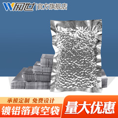 Netshi Aluminum Vacuum Bag Aluminum Foil Bag Flat Packaging Bag Tea Mask Powder Food Packaging Bag Printing Wholesale