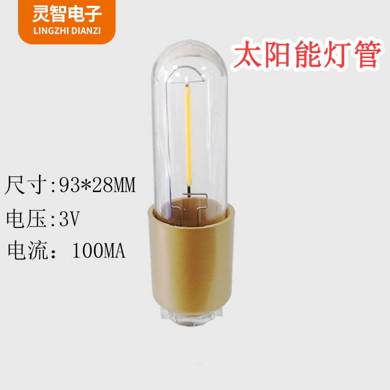 新款太阳能led灯管DC3V复古爱迪生灯丝AS3000K360度发光草坪灯地