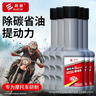 E-Luchi Motorcycle Special Fuel Treasure Carbon Deposit Removal Cleaner to Clean Scooter Engine Gasoline Additive