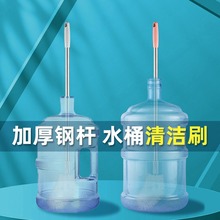 水桶刷子纯净水桶刷加长刷桶洗桶神器矿泉水桶刷长柄桶装水清洁刷