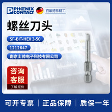 �� �����˹ �P�� phoenix �ݽz�� SF-BIT-HEX3-50 1212647