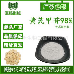 �S�μ���/߰ 1%~98% �S������IV CAS:83207-58-3 �S�μ��� �S��