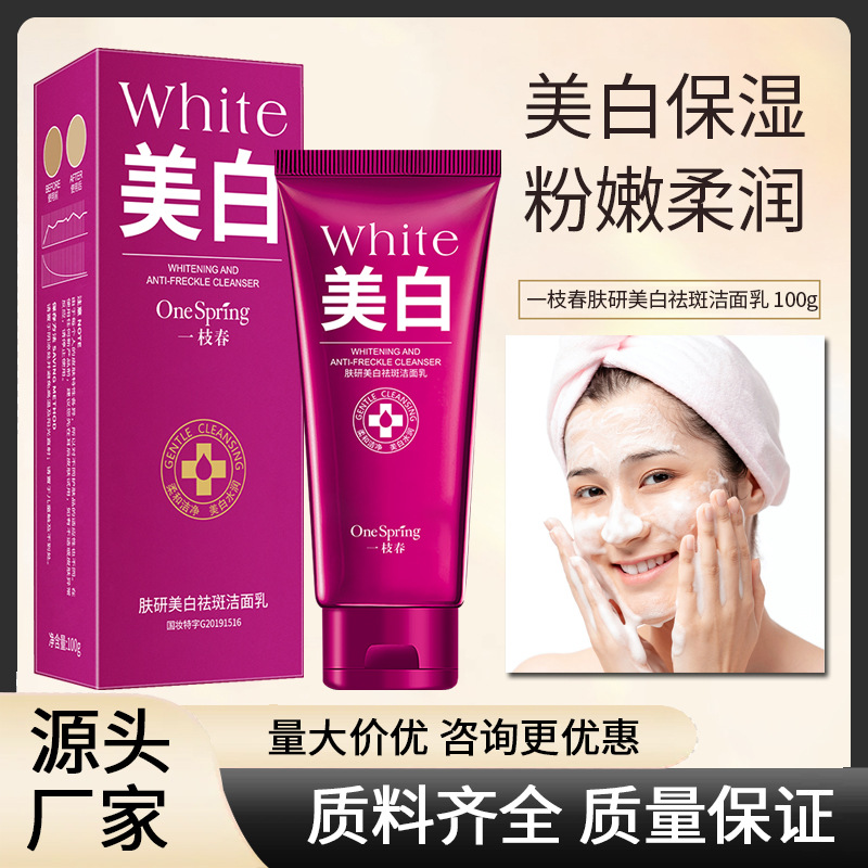 Moisturizing cleansing milk for skin care