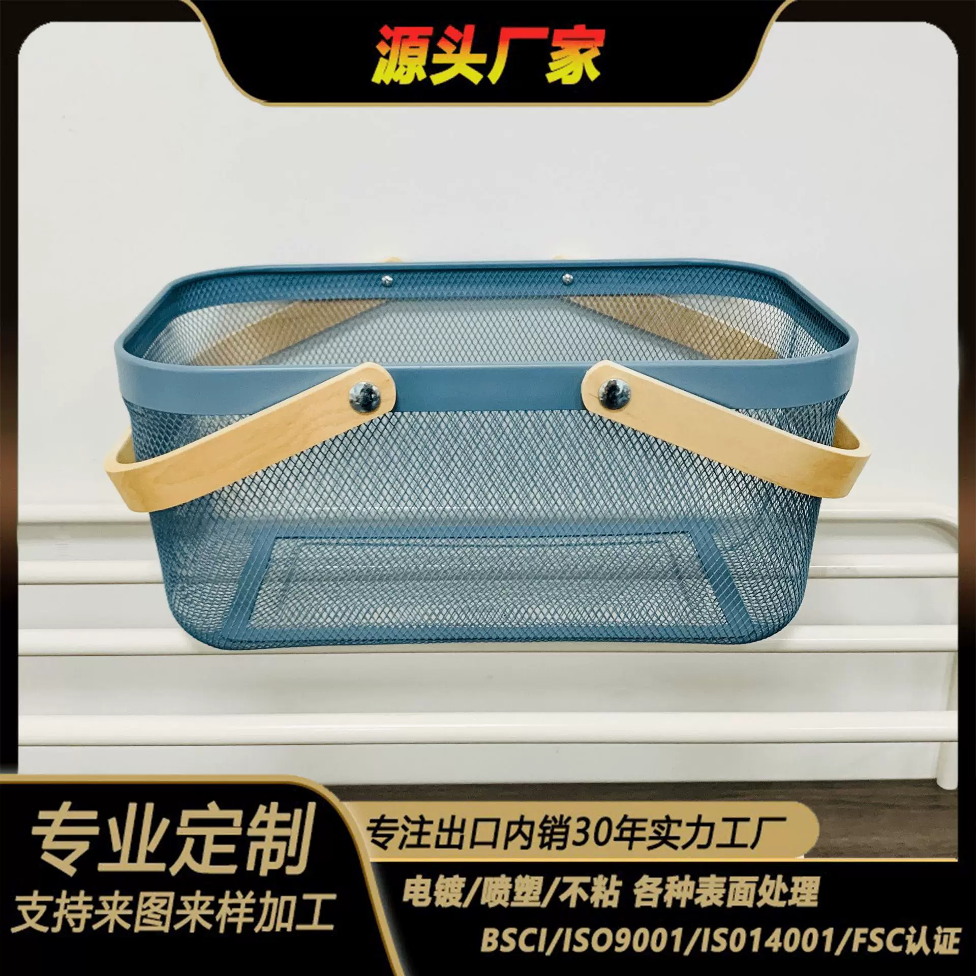 跨境外贸野餐野炊置物篮铁艺网面长方形收纳篮有木柄便携式手提篮