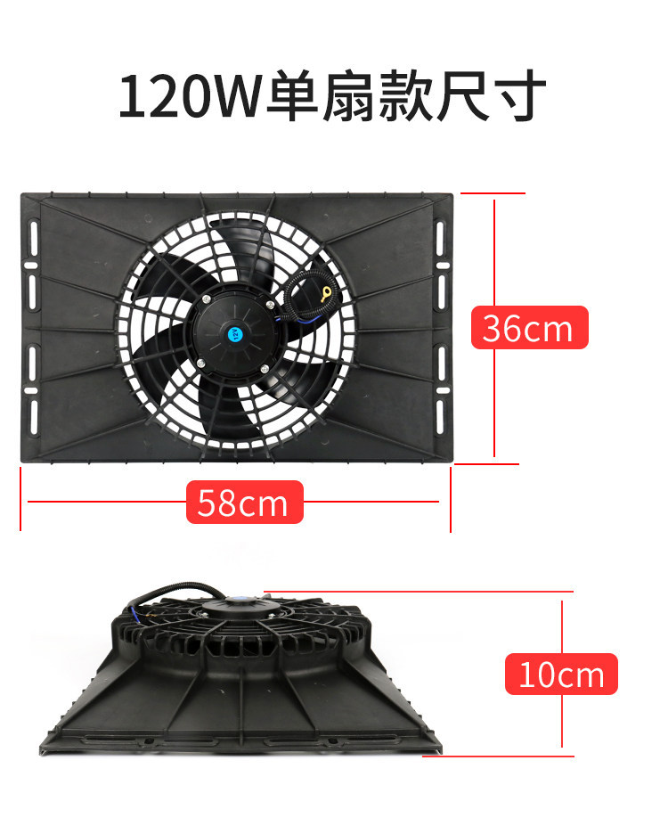 Car Air Conditioning Electronic Fan Assembly Universal Modification 24V Truck Excavator Condenser Water Tank Cooling Fan 12V