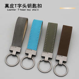 贝莱特妮真皮汽车钥匙扣挂件商务磨砂钥匙链可印logo皮绳锁匙轻奢