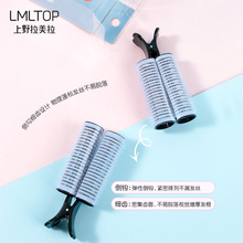 LMLTOP 发根蓬松卷发夹2个装 可拆卸黑色卷发器刘海蓬松夹 厂货通
