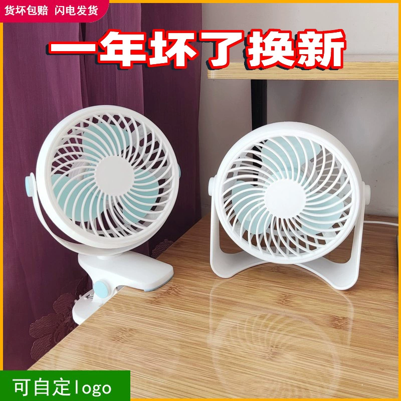 Автомобиль USB небольшой вентилятор портативный Электрический беззвучный мини-офис клип-на спальне кровать портативный Настольный клип-на вентилятор