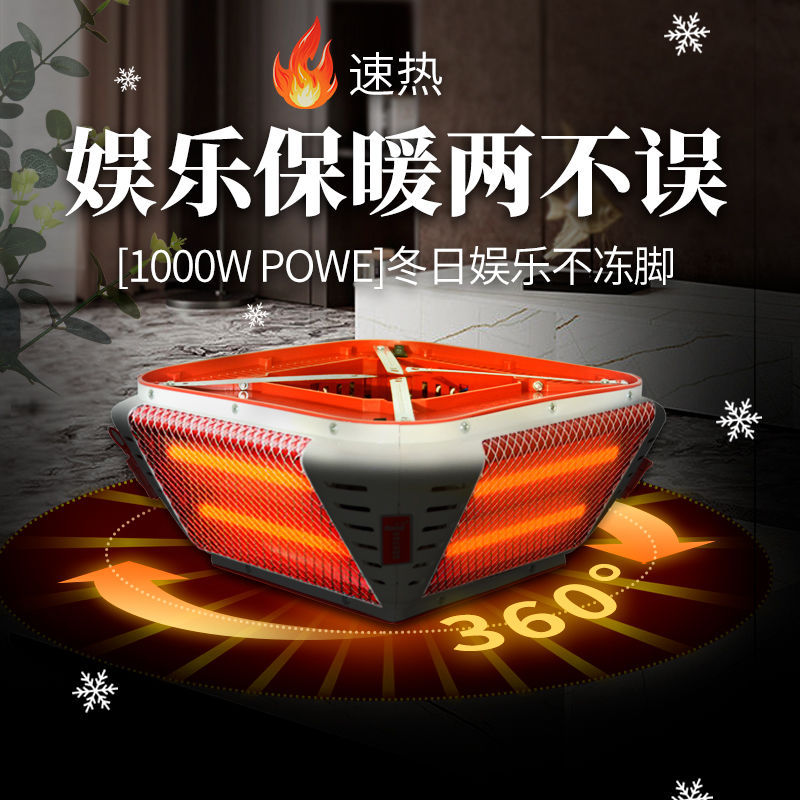 Automatic Mahjong Machine Heater, Under-Table Heater for Mahjong Tables, Household Four-Sided Four-Legged Universal Electric Heater, Energy-Saving Factory