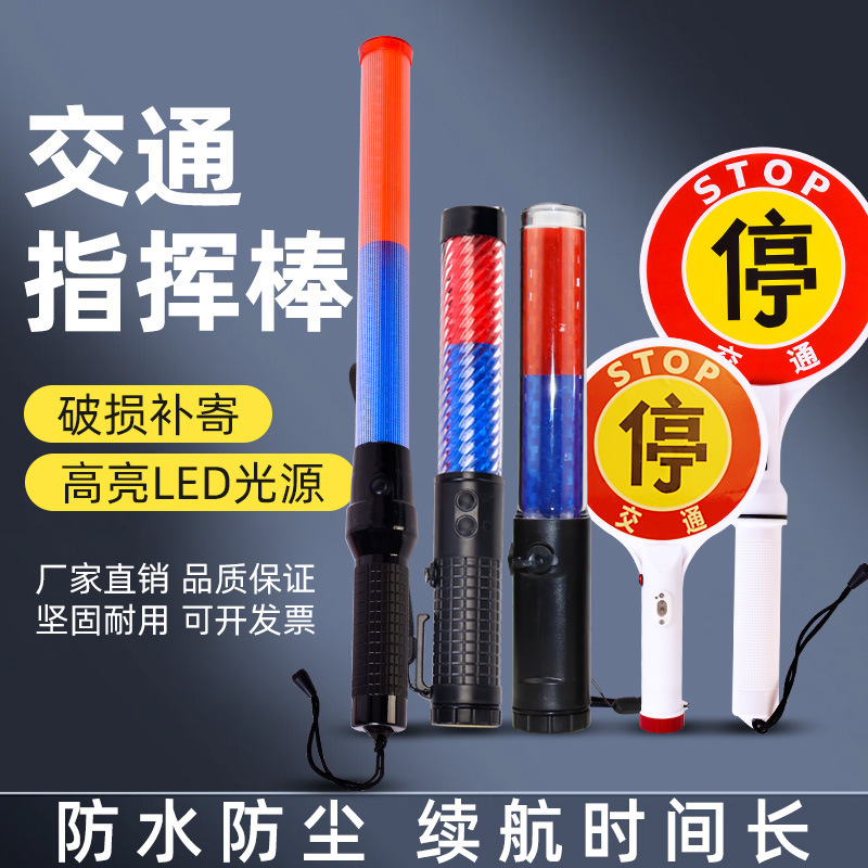 Fabricante suministro de bastón de tráfico LED iluminación de mano flash stick fluorescente señal de noche parada