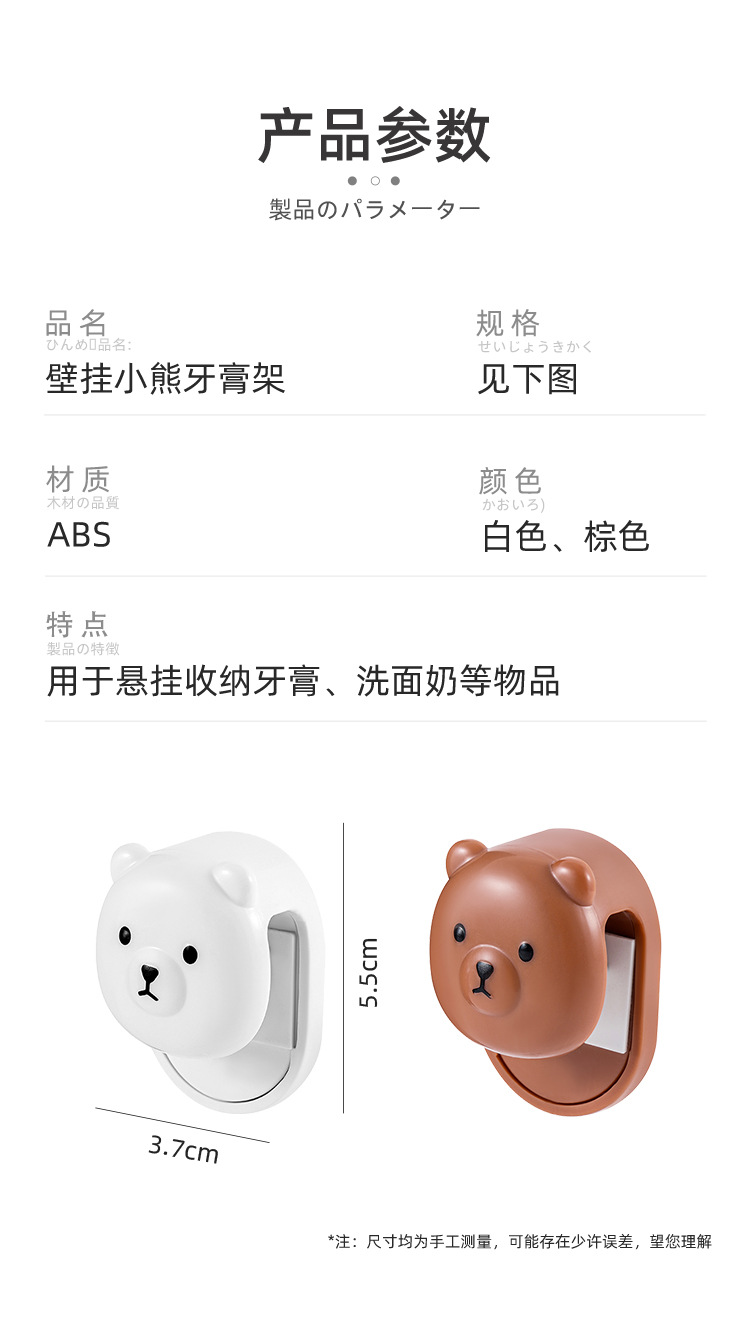 壁挂小熊牙膏架-详情页_21.jpg