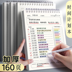 カバ熊周計画本毎週計画表時間管理効率マニュアル大学院受験学習スケジュールカレンダー記事
