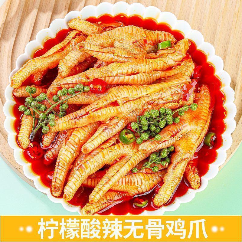 柠檬酸辣藤椒不辣脱去骨侠凤爪斤装商用自然|undefined