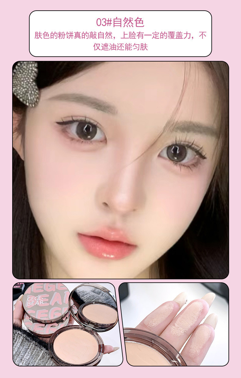 gege bear feather-like soft mist Setting Powder Compact does not clog powder, provides long-lasting coverage and contouring, and is sweat-proof for dry and oily skin undefined