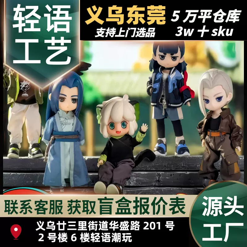 SIMONTOYS【罗小黑战记】盲盒分BJD可动电影摆件玩偶手办