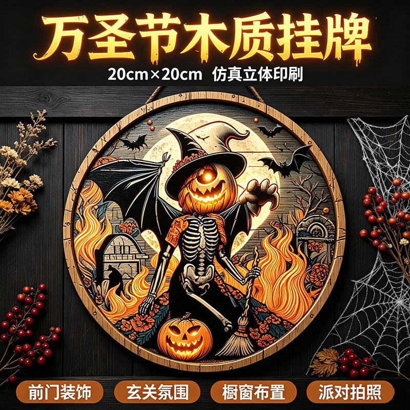 Cross-Border Wooden Craft Door Sign Decoration, Round Witch Wooden Sign, Halloween Pumpkin Front Door Atmosphere Decoration Wholesale Cross-Border Wooden Craft Door Sign Decoration, Round Witch Wooden Sign, Halloween Pumpkin Front Door Atmosphere Decoration Wholesale