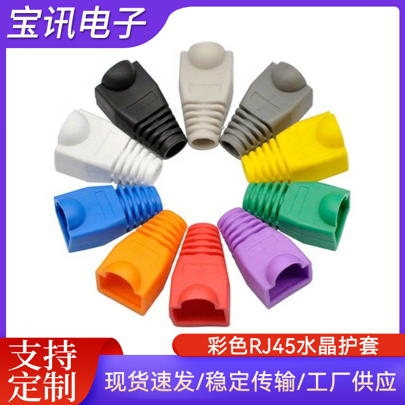 RJ45 cubierta protectora Red de cristal funda de color ultra-cinco 8P8C cristal manga de goma red al por mayor de cristal cabeza