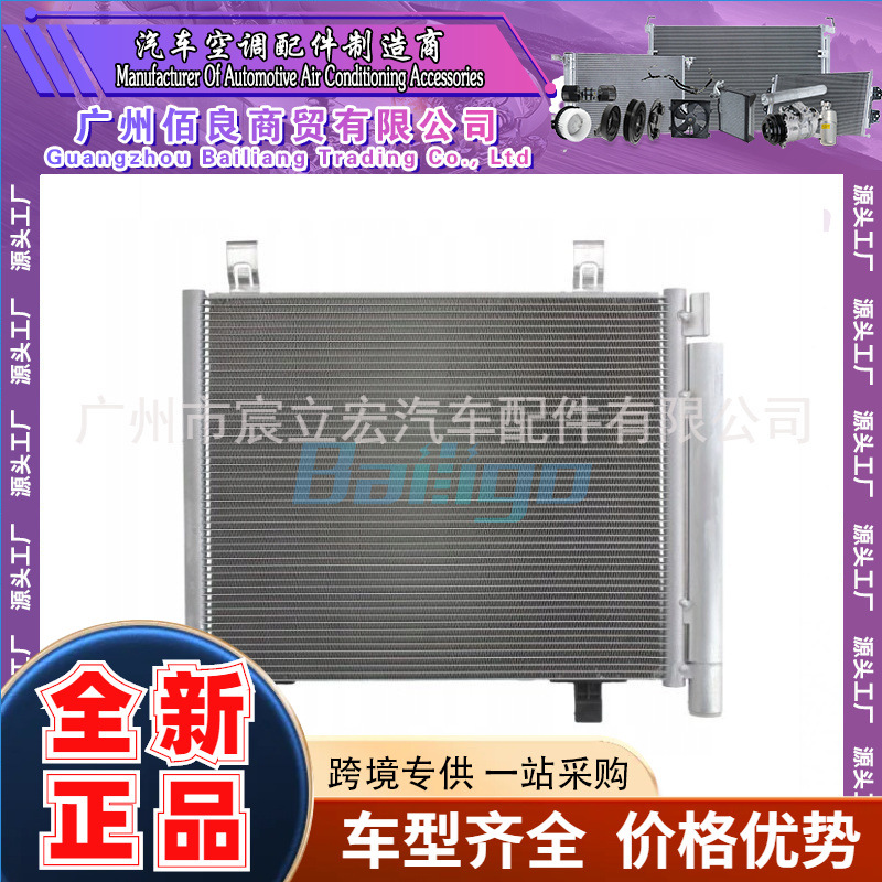 适用于VOLKSWAGEN大众UP 11汽车空调冷凝器1S0820411K 1S0820411H