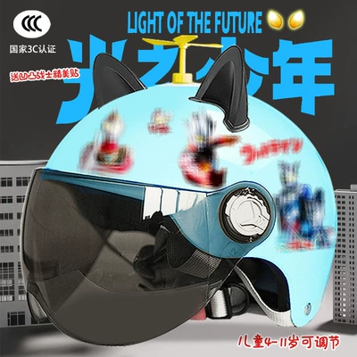 electric car helmet summer sun, Motosiklet kaskı (dəbilqə) - bright-blue-sunscreen-random-windmill-black-ears-childrens-3c-certification-aoteman-tz