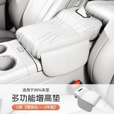 Protective Cover Armrest — Armrest box - multifunctional-booster-pad-ideal-white-built-in-tissue-box-with-label-audi-armrest-box
