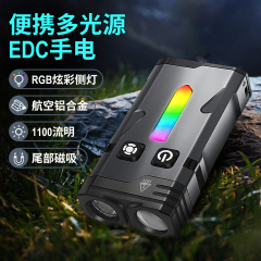 EV10アルミ合金懐中電灯強光集汎二重モードRGBカラフル屋外携帯EDC多機能キーホルダーライト