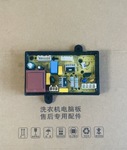 适用美的洗衣机电脑板MB80-6200QCG，MB80/90-6210QCG电源板原厂