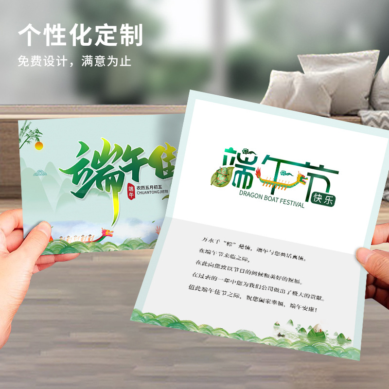 端午节贺卡定制粽子礼盒装饰祝福卡感恩祝福端午礼品对折小卡片