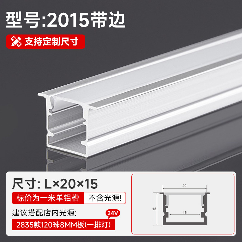 Lámpara lineal, ranura de aluminio, aleación de aluminio integrada, ranura en U, ranura para tarjeta, lámpara de línea, lámpara lineal de techo de doble párpado