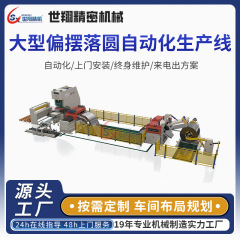 大型偏心丸生産ライン金属アンコイルディスクワークショップ自動パンチング機器 CNC 偏心フィーダー
