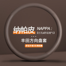 适用于丰田新皇冠格瑞维亚塞纳兰德酷路泽埃尔法威尔法方向盘套