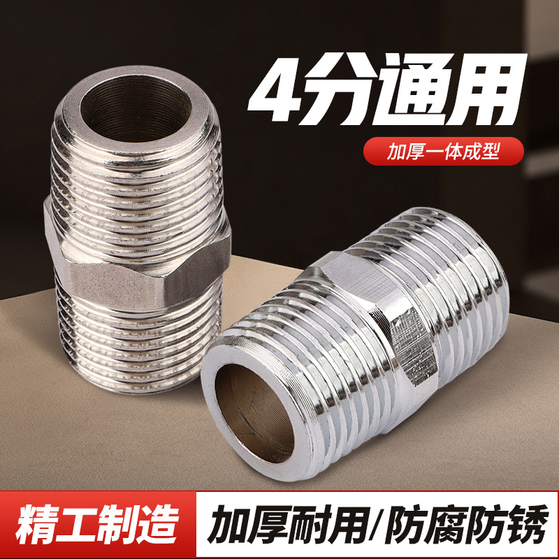 加厚全铜电镀对丝接头4分转6分内外丝直接弯头五金水暖管配件补芯