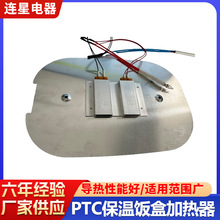 Դ�^���S����ptc�l��Ƭ110v-200v�ӟ�Ƭ30-60WС�������a�����l