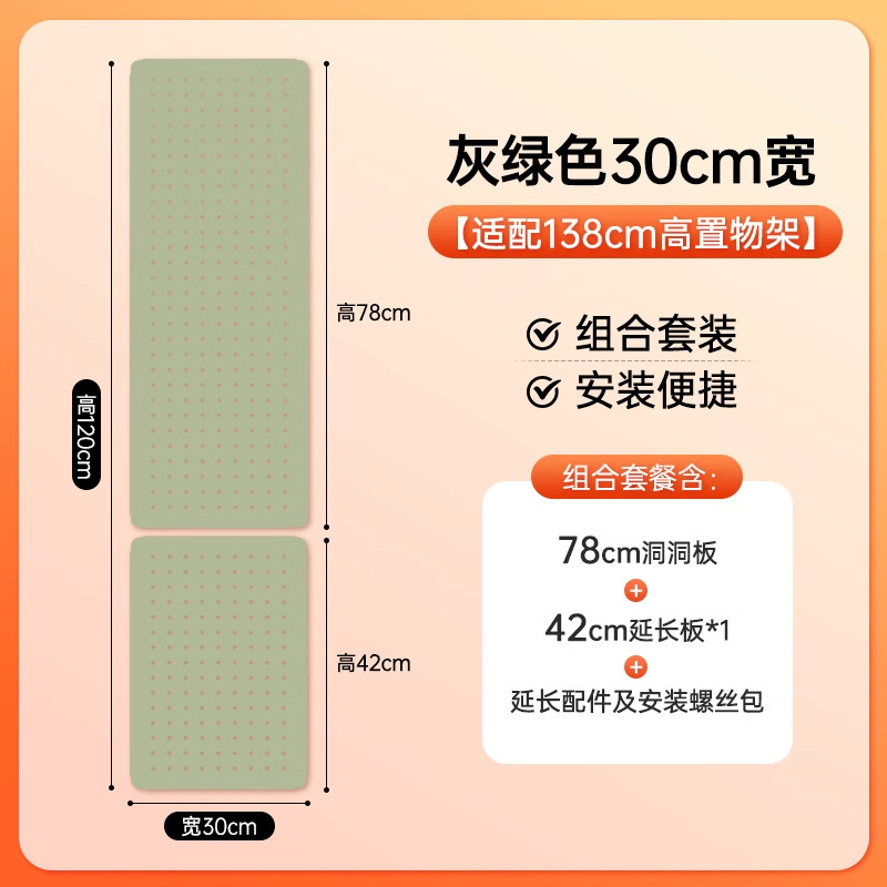 漫欧侧板置物架洞洞板配件免打孔洞洞板收纳架书房多规格收纳板|undefined