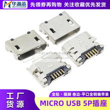 ���� MICRO USB 5P ȫ�NƬ��߅�o߅ SMTĸ�� USB���� USBĸ�� 5�_
