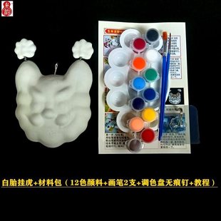 4TXN wholesale non-heritage crafts DIY handmade materials package Fengxiang clay sculpture small hanging tiger blank embryo art children