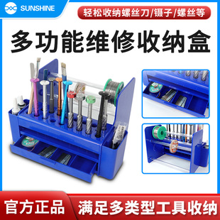 Mobile phone electronic product maintenance tool storage box component box screwdriver insert box desktop finishing box storage rack