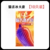 【66】Ice and Fire Cat Tongue Set【10 Pack