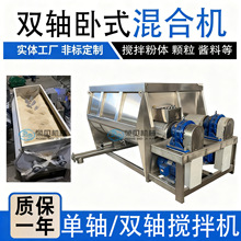 粉末变频颗粒拌料机饲料预混料U干粉混合加热不锈钢双轴搅拌机