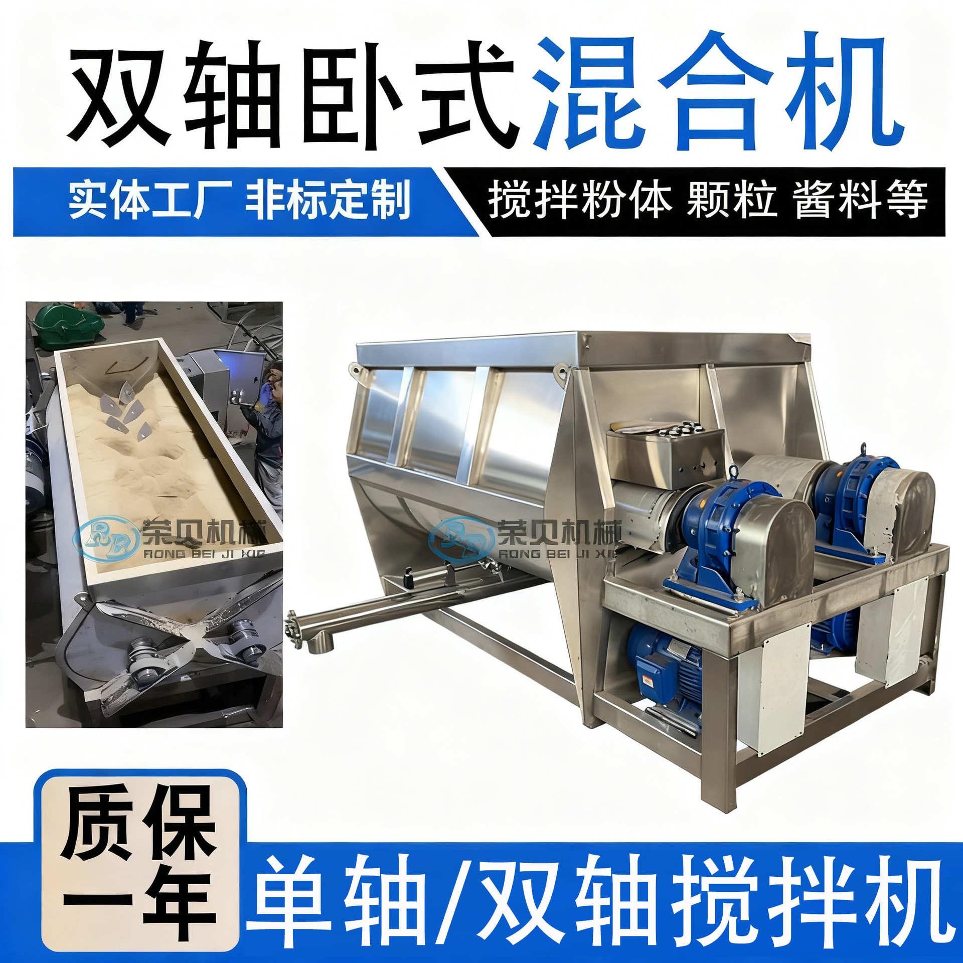 粉末变频颗粒拌料机饲料预混料U干粉混合加热不锈钢双轴搅拌机