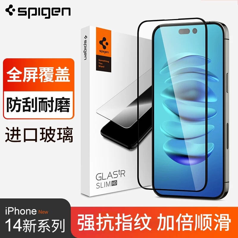Spigen Mobile Phone Tempered Film Is Suitable for Apple 11-16Promax High-Definition Silk Screen Film